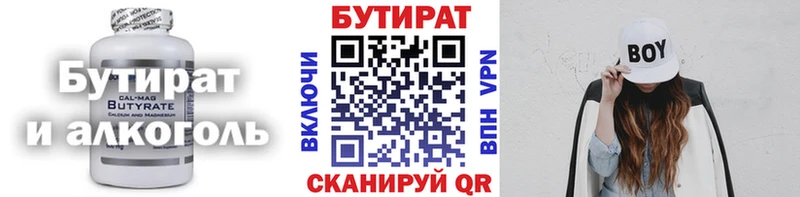 БУТИРАТ BDO 33%  Клин 