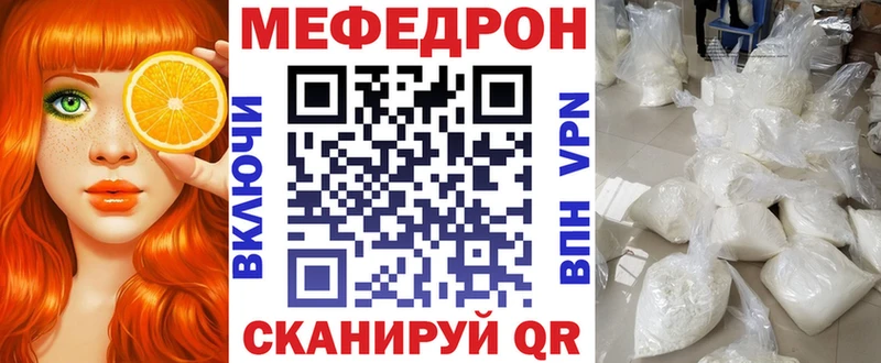Меф мяу мяу  Клин 