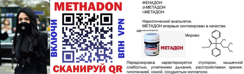 Метадон VHQ  Клин 